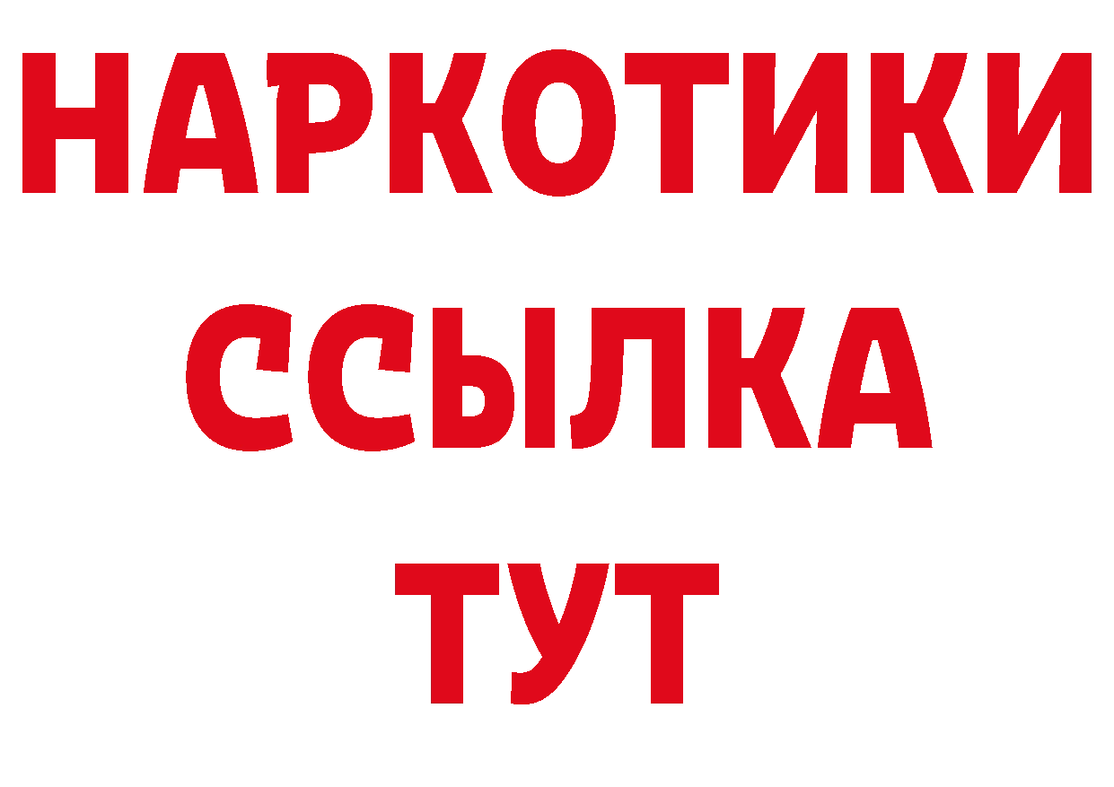 Кетамин VHQ как зайти даркнет мега Городовиковск