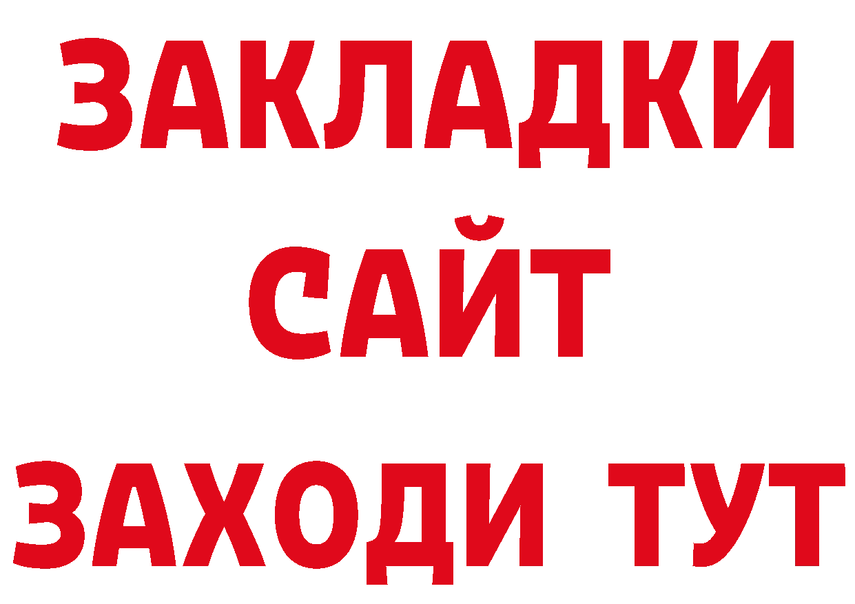 Цена наркотиков площадка состав Городовиковск