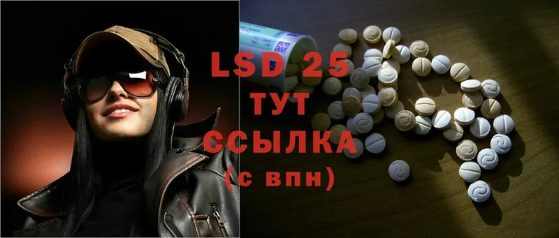 LSD-25 экстази кислота  hydra   Городовиковск  купить  